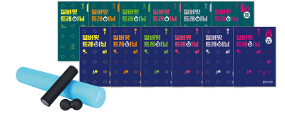 실버핏 트레이닝 워크북 & 운동 소도구